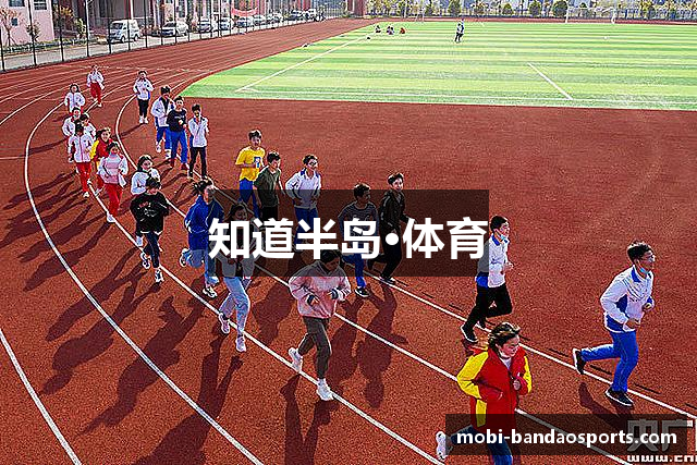 知道半岛·体育
